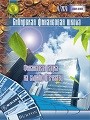 Сибирская финансовая школа